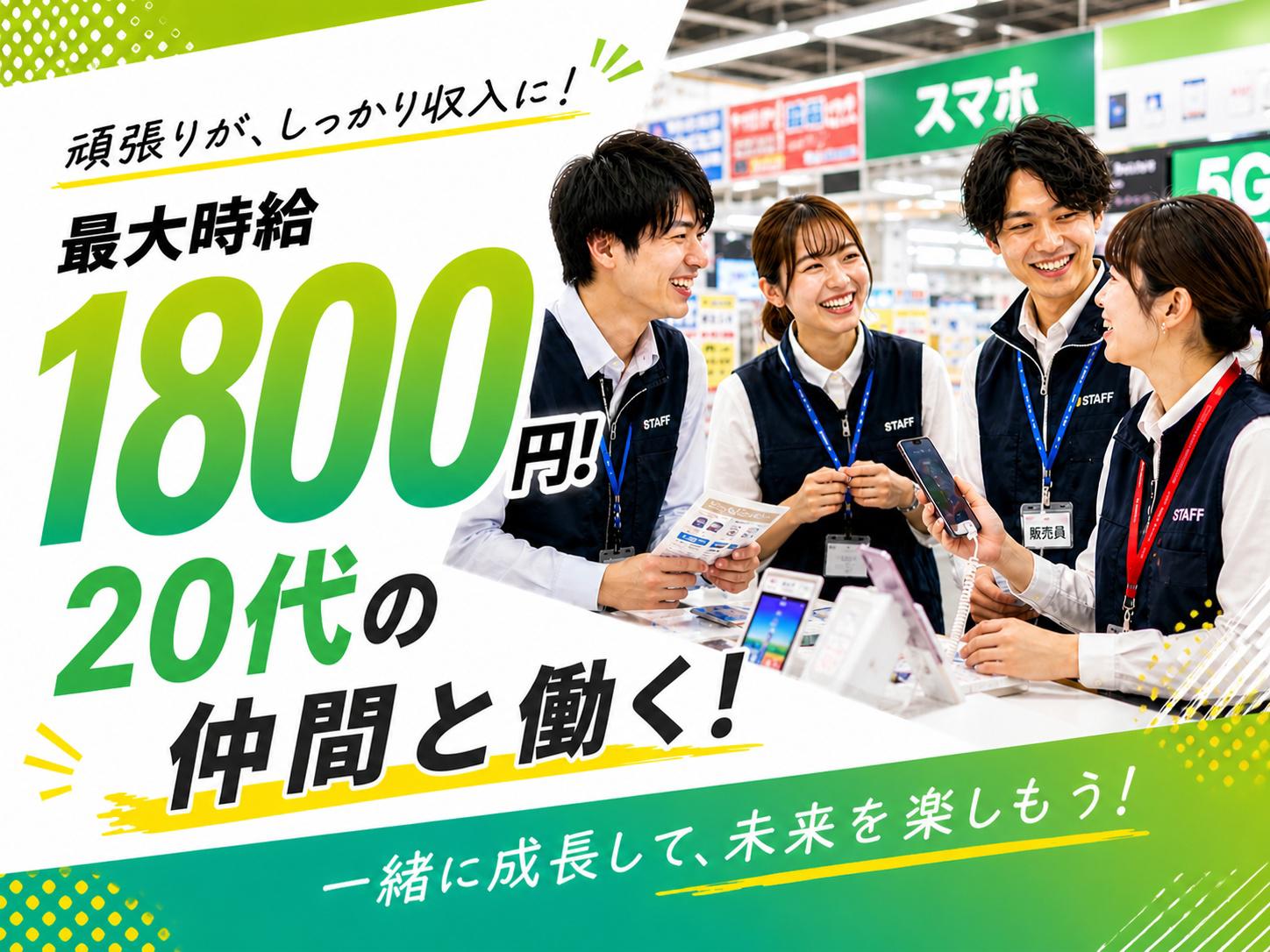 アルバイトイメージ画像