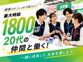 株式会社フェローズ(SB未経験)OSK_S_1165_1694T(A)(OSK)のアルバイト写真