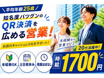株式会社フェローズ(ペイペイ)SND_P_271_945(A)(SND)のアルバイト
