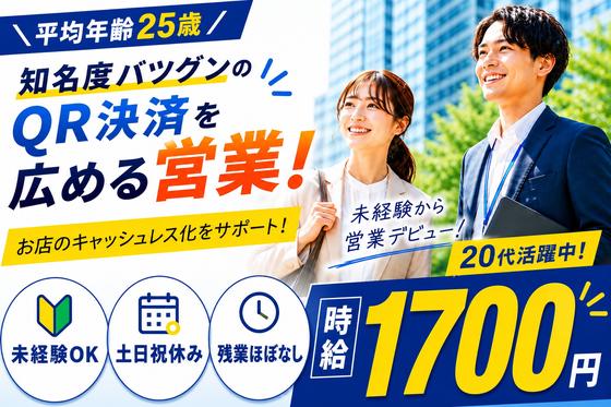 株式会社フェローズ(ペイペイ)SND_P_269_927(A)(SND)のアルバイト写真