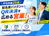 株式会社フェローズ(ペイペイ)D2_P_620_2323(A)(D2)のアルバイト写真