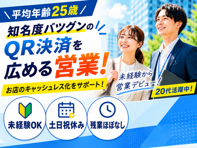 株式会社フェローズ(ペイペイ)D2_P_664_2578(A)(D2)のアルバイト