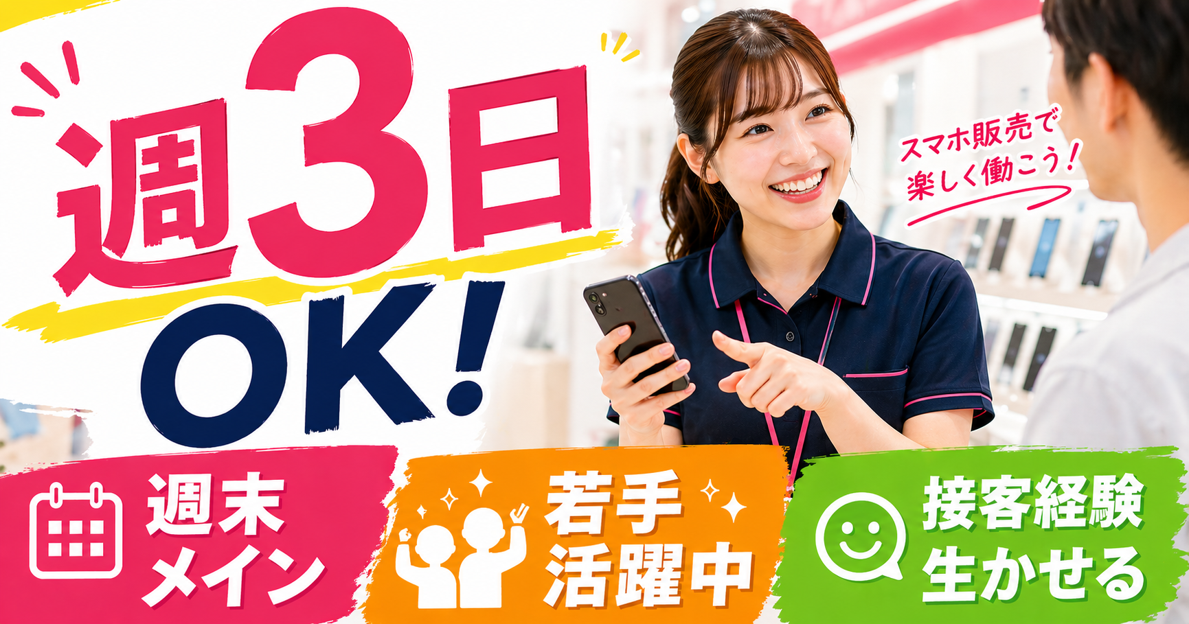 アルバイトイメージ画像
