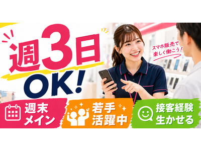 株式会社フェローズ(YM未経験量販)FUK_Y_1942_2601T(A)(FUK)のアルバイト