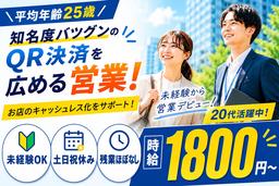 株式会社フェローズ(ペイペイ)D2_P_671_2709(A)(D2)