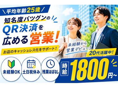 株式会社フェローズ(ペイペイ)D2_P_439_1587(A)(D2)のアルバイト