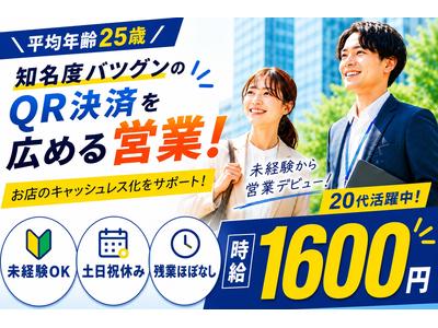 株式会社フェローズ(ペイペイ)NGY_P_1015_4587(A)(NGY)のアルバイト