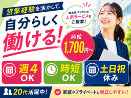 株式会社フェローズ(P経験)NGY_PK_1017_4593(A)(NGY)