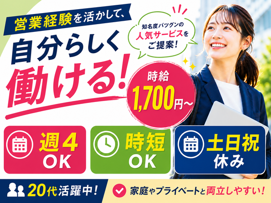 株式会社フェローズ(P経験)NGY_PK_1017_4597(A)(NGY)のアルバイト写真