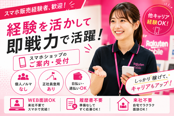 株式会社フェローズ(Rショップ経験)NGY_RK_1069_2703S(A)(NGY)のアルバイト写真
