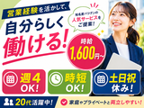 株式会社フェローズ(P経験)SPO_PK_1_31(A)(SPO)のアルバイト写真