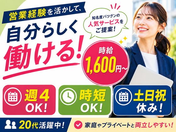 株式会社フェローズ(P経験)SPO_PK_1_25(A)(SPO)のアルバイト写真