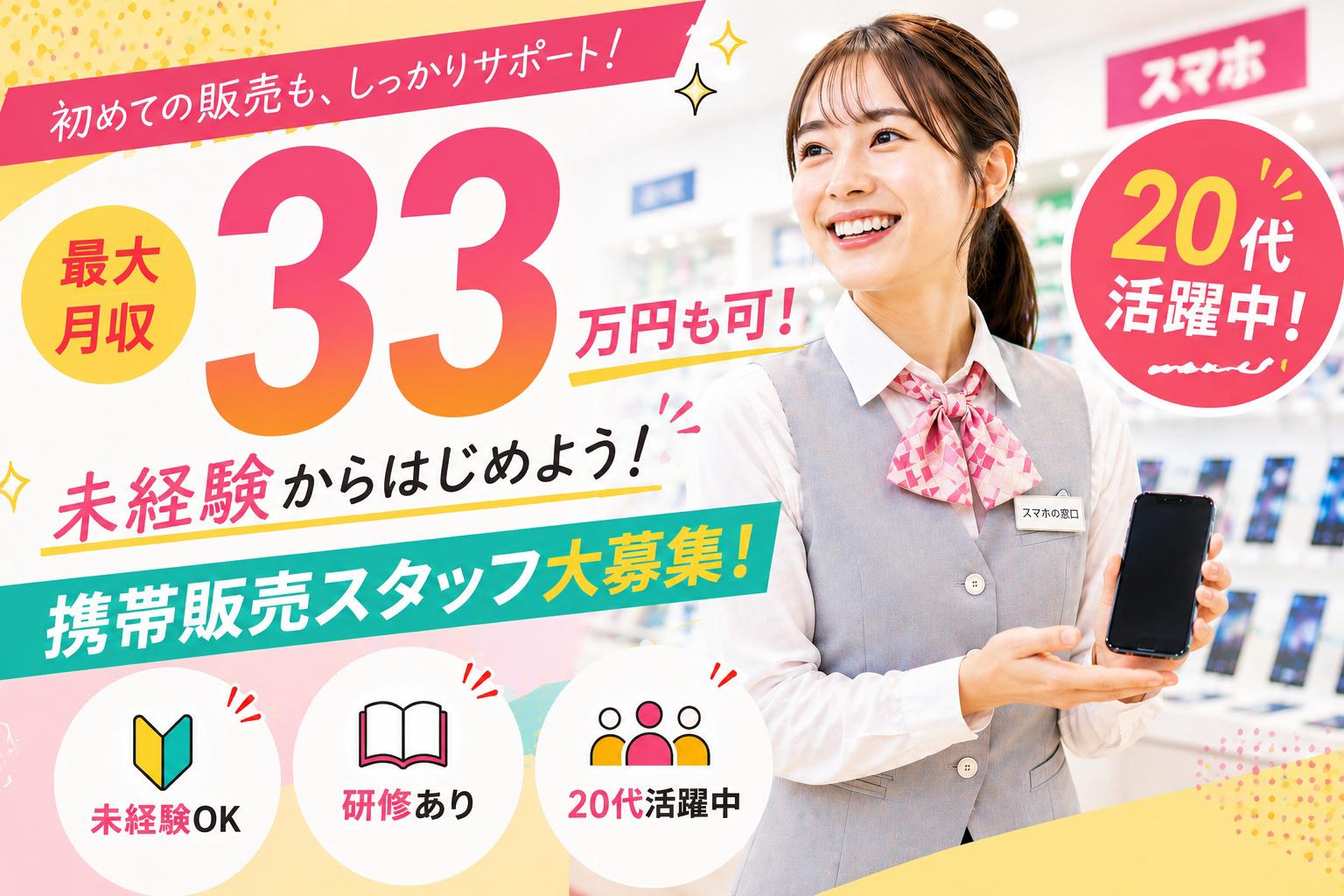 アルバイトイメージ画像