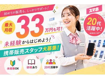 株式会社フェローズ(D未経験)OSK_D_1371_2116T(A)(OSK)のアルバイト