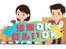 株式会社フェローズ(ピッキング)18122(A)(OSK)のアルバイト写真