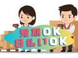株式会社フェローズ(ピッキング)18122(A)(OSK)のアルバイト写真