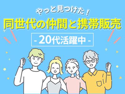 株式会社フェローズ(D未経験)D2_D_476_371T(A)(D2)のアルバイト写真