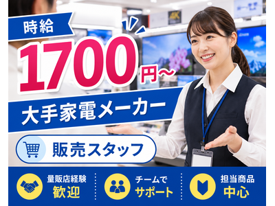 株式会社フェローズ(美容家電)D1_G2_661_765T(A)(D1)のアルバイト