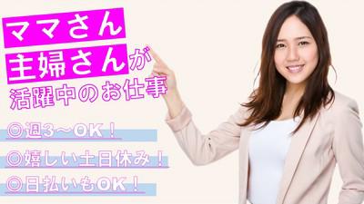 アルバイトイメージ画像