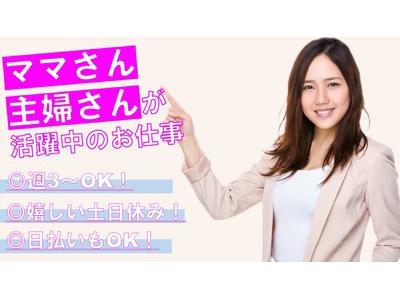 株式会社フェローズ(大手飲料メーカー)D2_ES_684_2979(A)(D2)のアルバイト