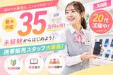 株式会社フェローズ(SB未経験)SPO_S_13_42T(A)(SPO)のアルバイト写真
