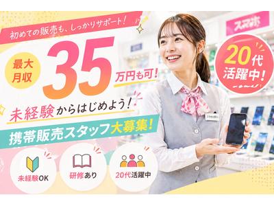 株式会社フェローズ(D未経験)OSK_D_1236_1805T(A)(OSK)のアルバイト