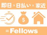 株式会社フェローズ(SB未経験量販)D1_S_528_422T(A)(D1)のアルバイト写真