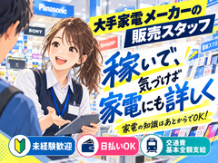 株式会社フェローズ(ゲーム販売)D1_G_607_621T(A)(D1)のアルバイト