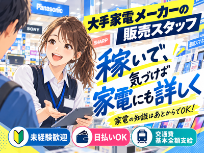 株式会社フェローズ(ゲーム販売)D1_G_695_941T(A)(D1)のアルバイト