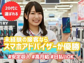 株式会社フェローズ(D未経験)OSK_D_1267_1919T(A)(OSK)のアルバイト写真