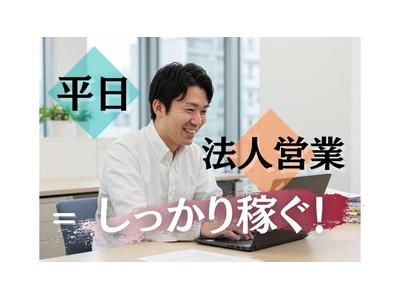株式会社フェローズ(ラウンダー)17925(A)(SND)のアルバイト