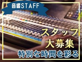 株式会社フェム_目黒事業所のアルバイト写真