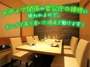 株式会社fermata_和食日和 おさけと 赤坂_2のアルバイト写真2