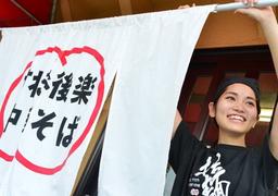 すわき後楽中華そば 下中野店(アルバイト)