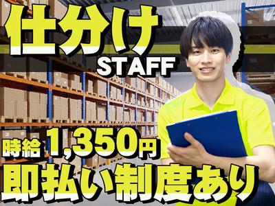 グリーンスタッフサービス株式会社 東京営業所(9) 1のアルバイト