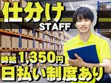 グリーンスタッフサービス株式会社 東京営業所(9) 1のアルバイト写真