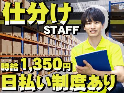 グリーンスタッフサービス株式会社 東京営業所(9) 3のアルバイト