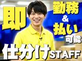 グリーンスタッフサービス株式会社 東京営業所(9) 2のアルバイト写真