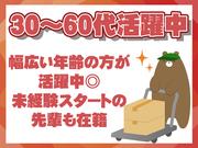 グリーンスタッフサービス株式会社 東京営業所(9) 3のアルバイト写真1