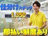 グリーンスタッフサービス株式会社 東京営業所(9) 3のアルバイト写真