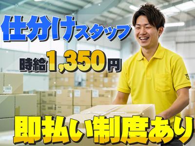 グリーンスタッフサービス株式会社 東京営業所(9) 1のアルバイト写真