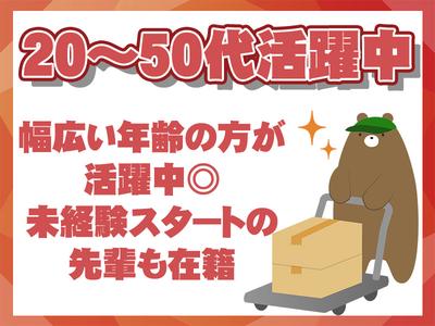 グリーンスタッフサービス株式会社 東京営業所(9) 3のアルバイト写真