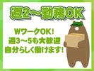 グリーンスタッフサービス株式会社 東京営業所(9) 3のアルバイト写真