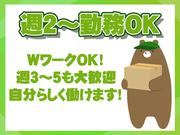 グリーンスタッフサービス株式会社 東京営業所(9) 3のアルバイト写真3