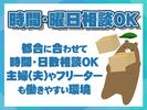 グリーンスタッフサービス株式会社 東京営業所(9) 3のアルバイト写真