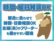 グリーンスタッフサービス株式会社 東京営業所(9) 3のアルバイト写真2