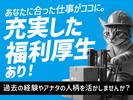 グリーンスタッフサービス株式会社_18のアルバイト写真