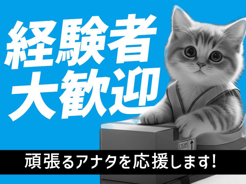 グリーンスタッフサービス株式会社_02(東京都江戸川区/梱包・検品・仕分・商品管理)_1