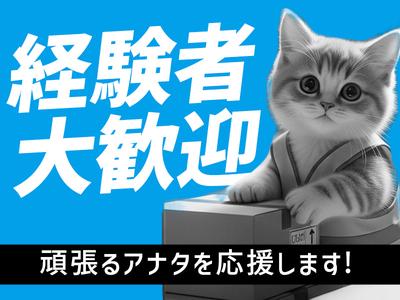 グリーンスタッフサービス株式会社_10(9)のアルバイト