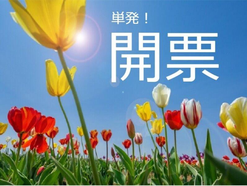 6/22選挙の開票スタッフ！　研修+当日3時間だけのお仕事◎未経...